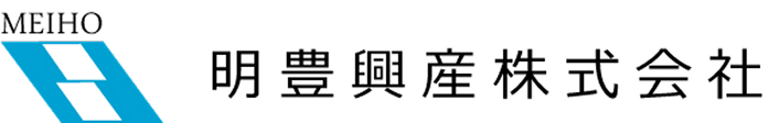 明豊興産株式会社